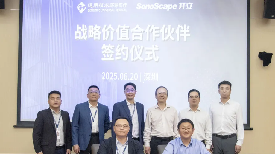 雙方簽署戰(zhàn)略合作協(xié)議（1）.png