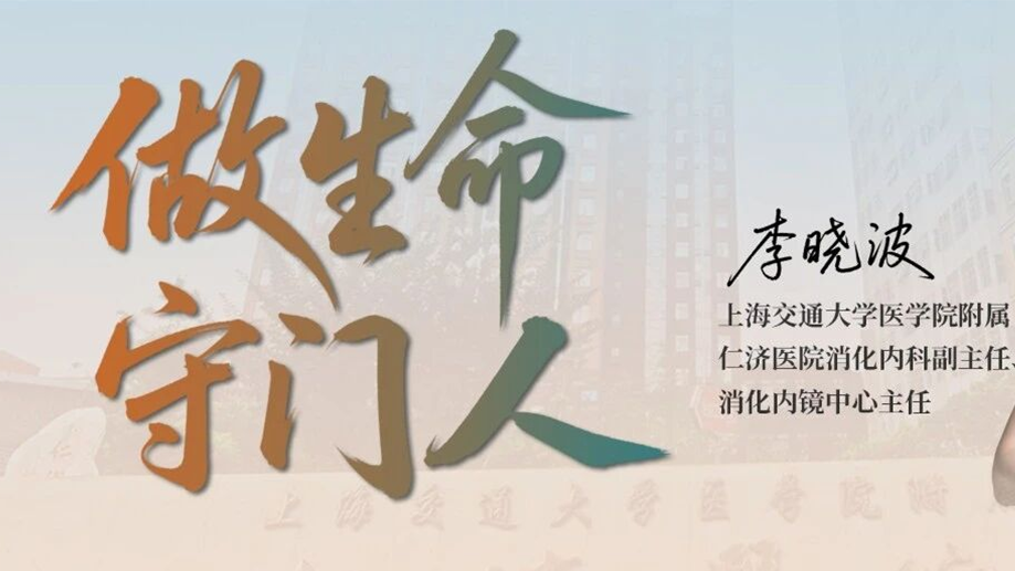 做生命守門人（1）.png