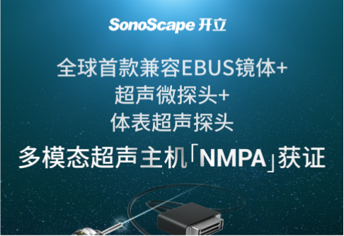 NMPA認(rèn)證官網(wǎng)封面.png