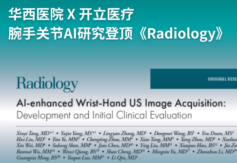 radiology官網(wǎng)封面.png