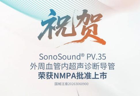 愛(ài)聲-sonosoundpv35.jpg