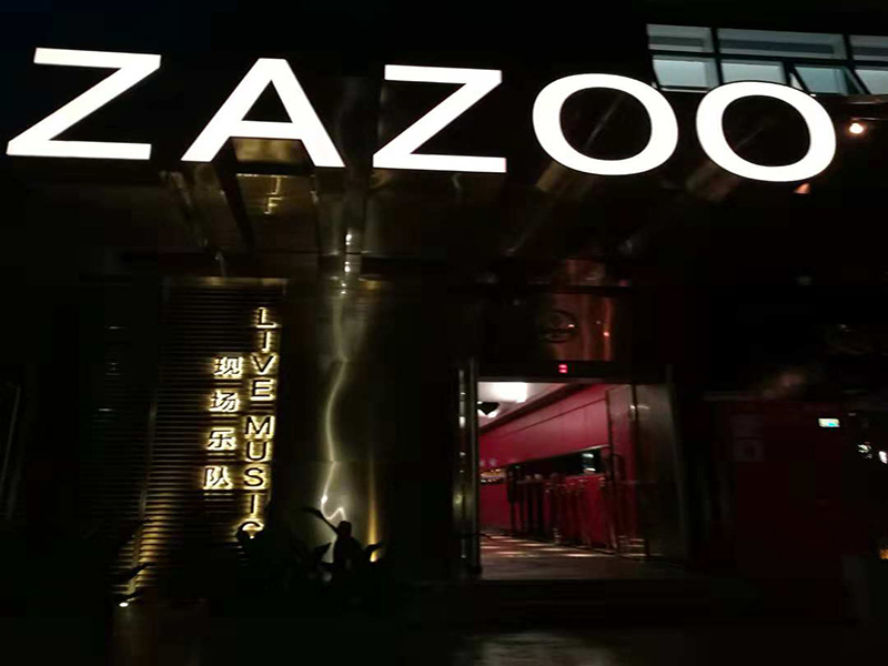 ZAZOO酒吧定制加寬安檢門