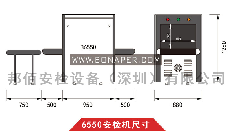 展覽館安檢機